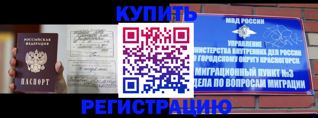 прописка в квартире в Свердловской области