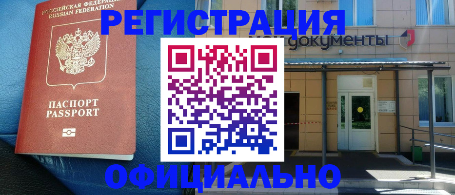 временная регистрация законно в Свердловской области
