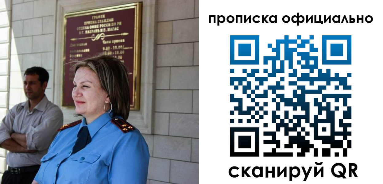 временная регистрация в квартире в Свердловской области