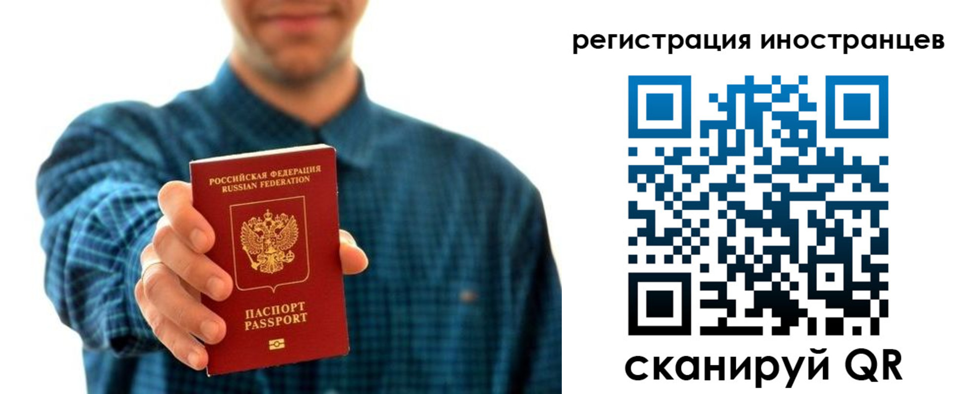 временная регистрация поиск в Свердловской области