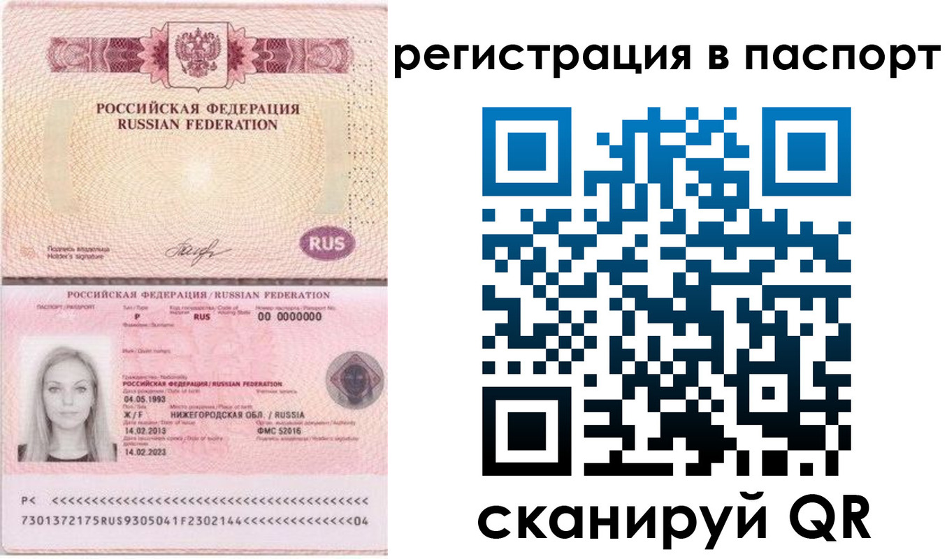 миграционный учет в Свердловской области