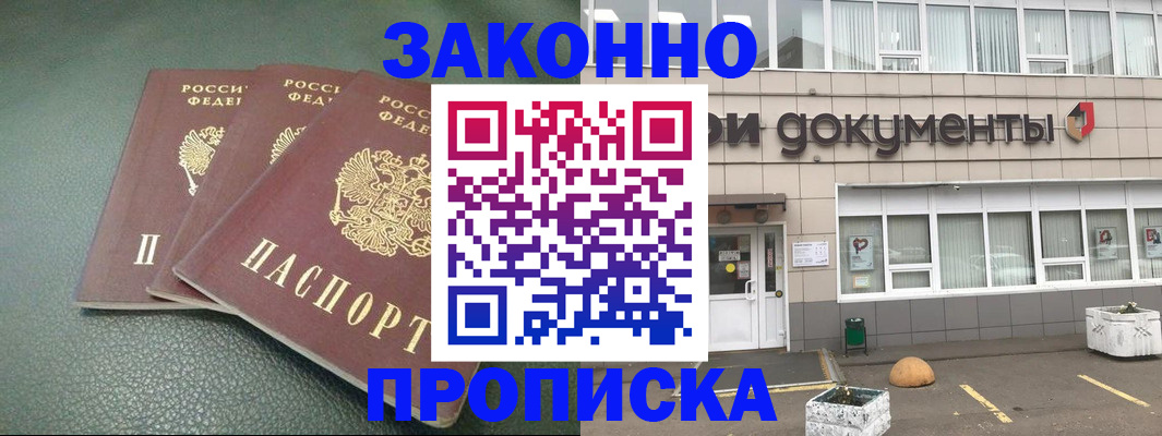 временная регистрация в квартире в Свердловской области