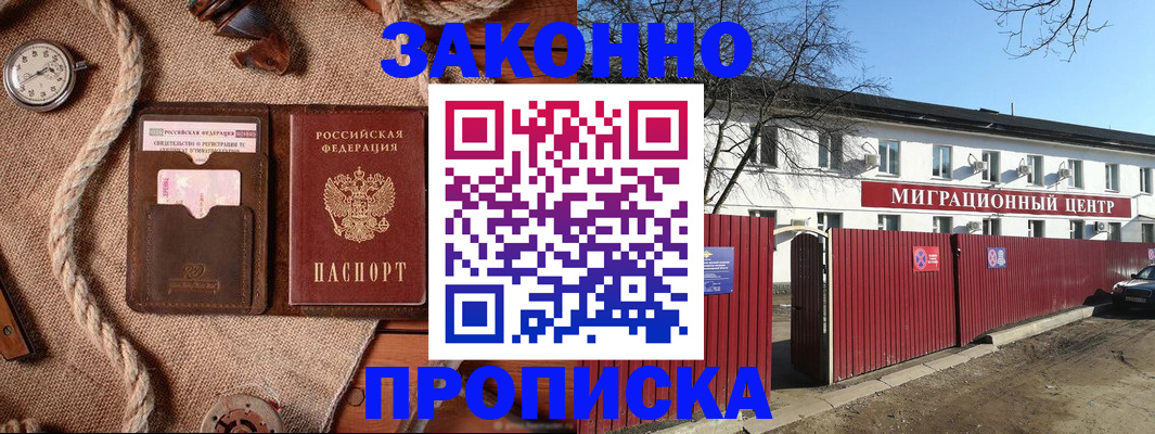 прописка поиск в Свердловской области