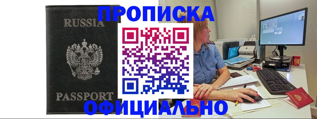 временная прописка в Свердловской области