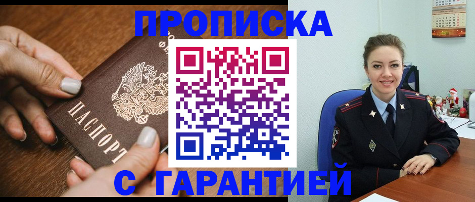 миграционный учет в Свердловской области